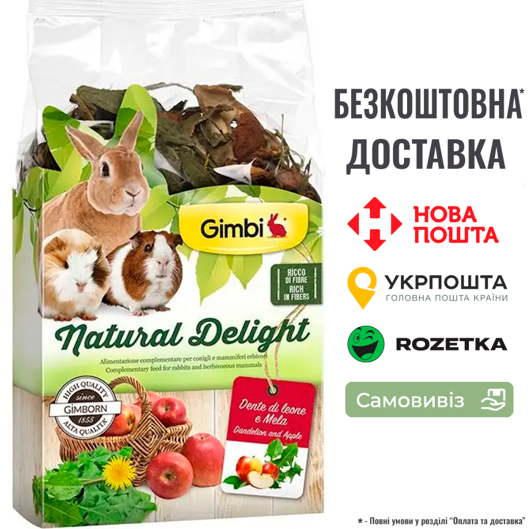 Трав'яний мікс GimBi Natural Delight для гризунів, кульбаба і яблука, 100 г