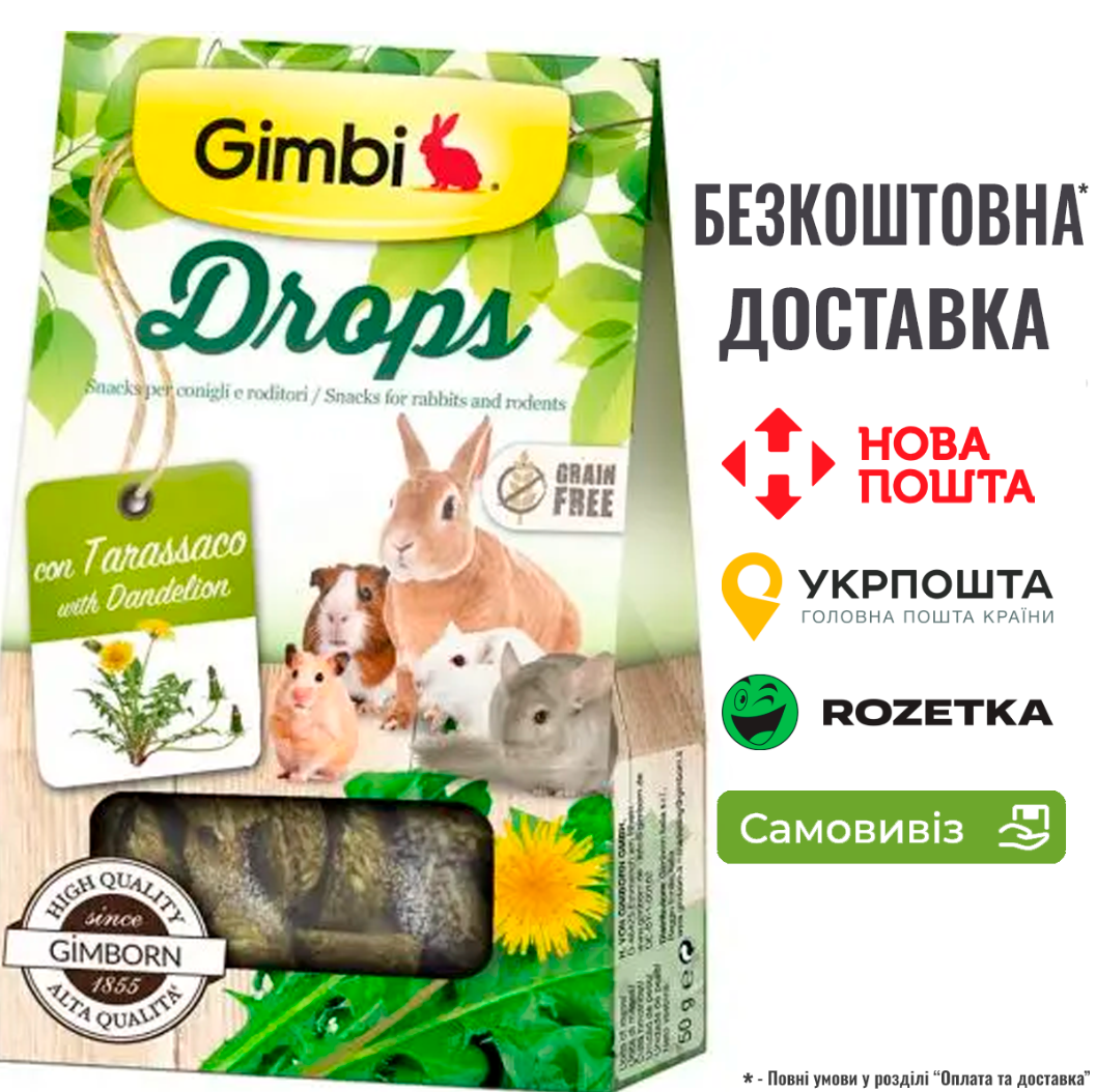 Ласощі GimBi для гризунів, дропси з кульбабою, 50 г