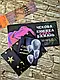 Настільна гра "Чекова книжка секс бажань" Новий Рівень 50 чеків (Україномовна версія) Подарункова упаковка 2, фото 2