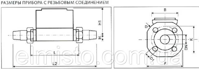 Габаритные размеры ультразвукового расходомера Sharky FS 473 с резьбовым соединением: