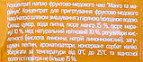 Чай фруктово-медовий "Манго та маракуя" Асканія, 50 г, фото 3