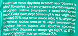 Чай фруктово-медовий "Обліпиха та імбир" Асканія, 50 г, фото 3