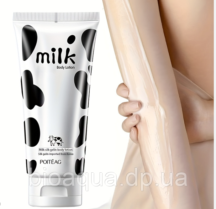 Лосьон-молочко для тіла с протеїнами молока POITEAG Milk Body Lotion, 200 г