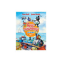Книга Киці-мандрівниці та їхні друзі. Том 2 - Галина Манів Видавництво РМ (9786178373757)