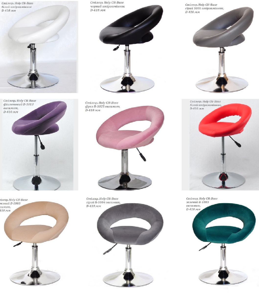 Стілець Holy (Холі) CH-Base на хромованій круглій опорі з регулюванням висоти, м'яке сидіння, фото 1