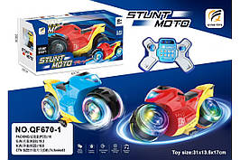 Мотоцикл трюковий ВЕЛИКИЙ (QF670-1) (LED+дим+пульт ДУ)