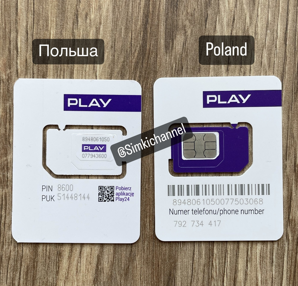 Польські сім-карти PLAY🇵🇱/Польські сім карти Play, фото 1