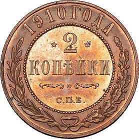2 копійки