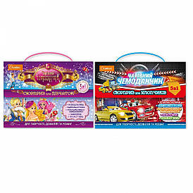 Набір для дозвілля "Чарівний Чемоданчик" | "Апельсин" (НТ-29)