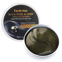 Патчі для очей З чорними перлами і золотом FarmStay Black Pearl & Gold Hydrogel Eye Patch 60шт