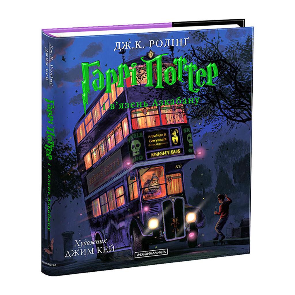 Книга Гаррі Поттер і в'язень Азкабану. Велике ілюстроване видання - Джоан Ролінґ А-ба-ба-га-ла-ма-га