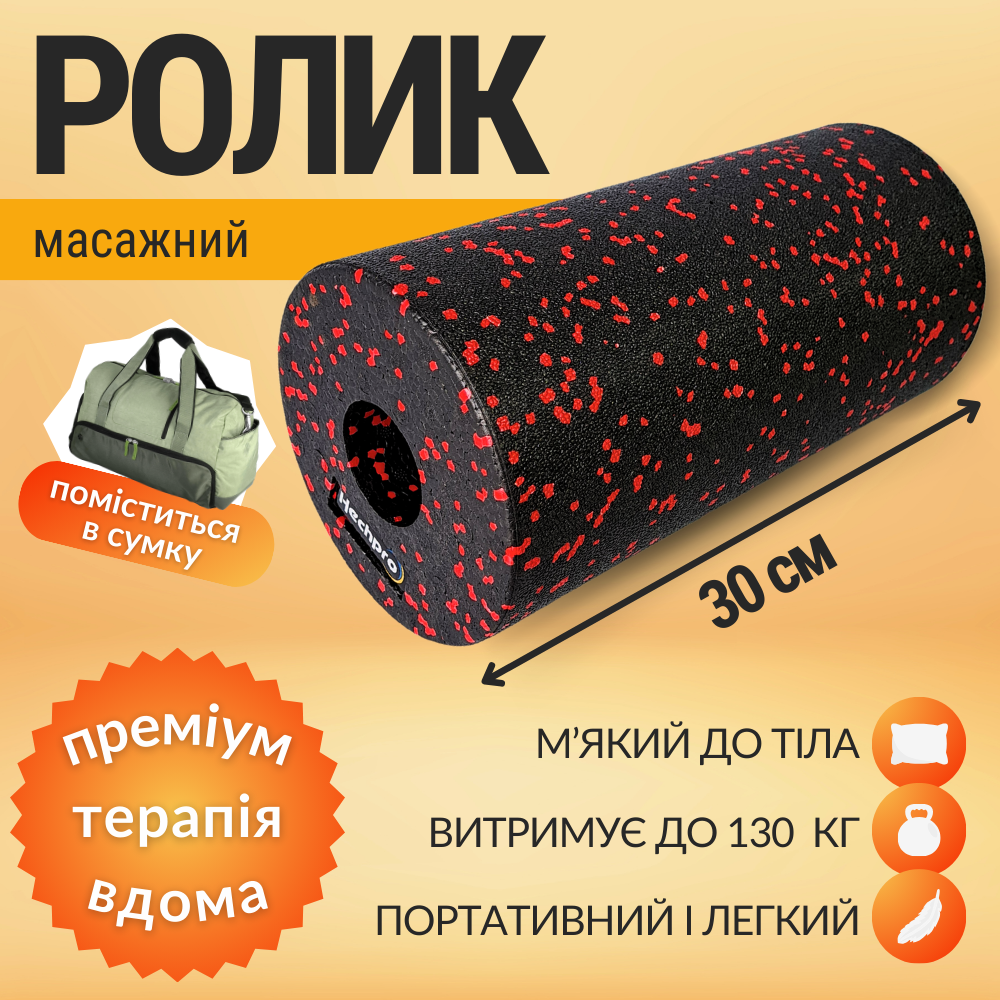 Мфр рол, валики для спини, ролик для спини, масажний ролик Червоний (5415)