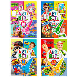 Набір для творчості "Актівіті-вирізалочка" з ножицями | "Апельсин" (НТ-14)