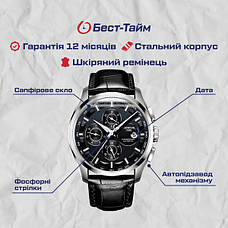 Чоловічий механічний годинник Carnival Genius японський механізм 25 каменів, фото 5