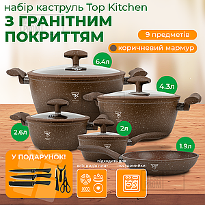 Набір посуду зі сковородою з гранітним покриттям Top Kitchen TK00098 9 предметів для індукційної плити