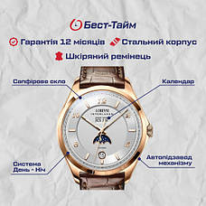 Чоловічий механічний годинник Lobinni Premium, фото 5