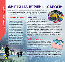 Дружболандія № 12-2024 (укр.) – Острів Шпіцберген, фото 4