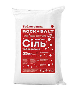 Сіль таблетована Єгипет 25 кг