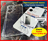 Чохол силіконовий на Xiaomi Redmi Note 13 Pro 4G ПРОТИУДАРНИЙ з потовщеними кутами прозорий захисний посилений, фото 6
