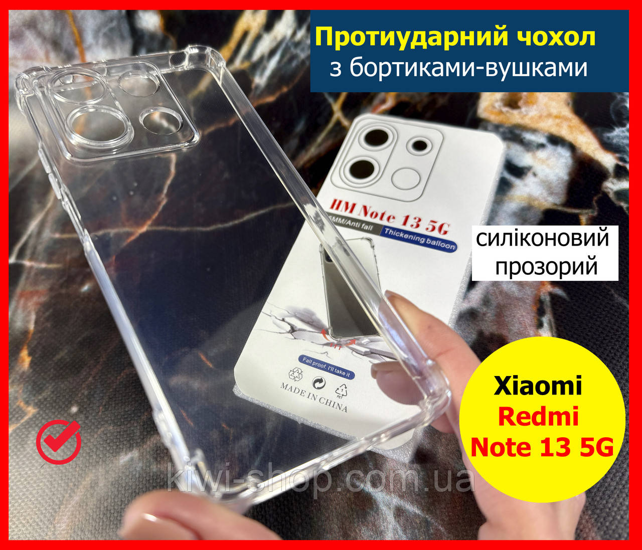 ПРОТИУДАРНИЙ силіконовий чохол для Xiaomi Redmi Note 13 5G з потовщеними кутами прозорий захисний посилений, фото 1