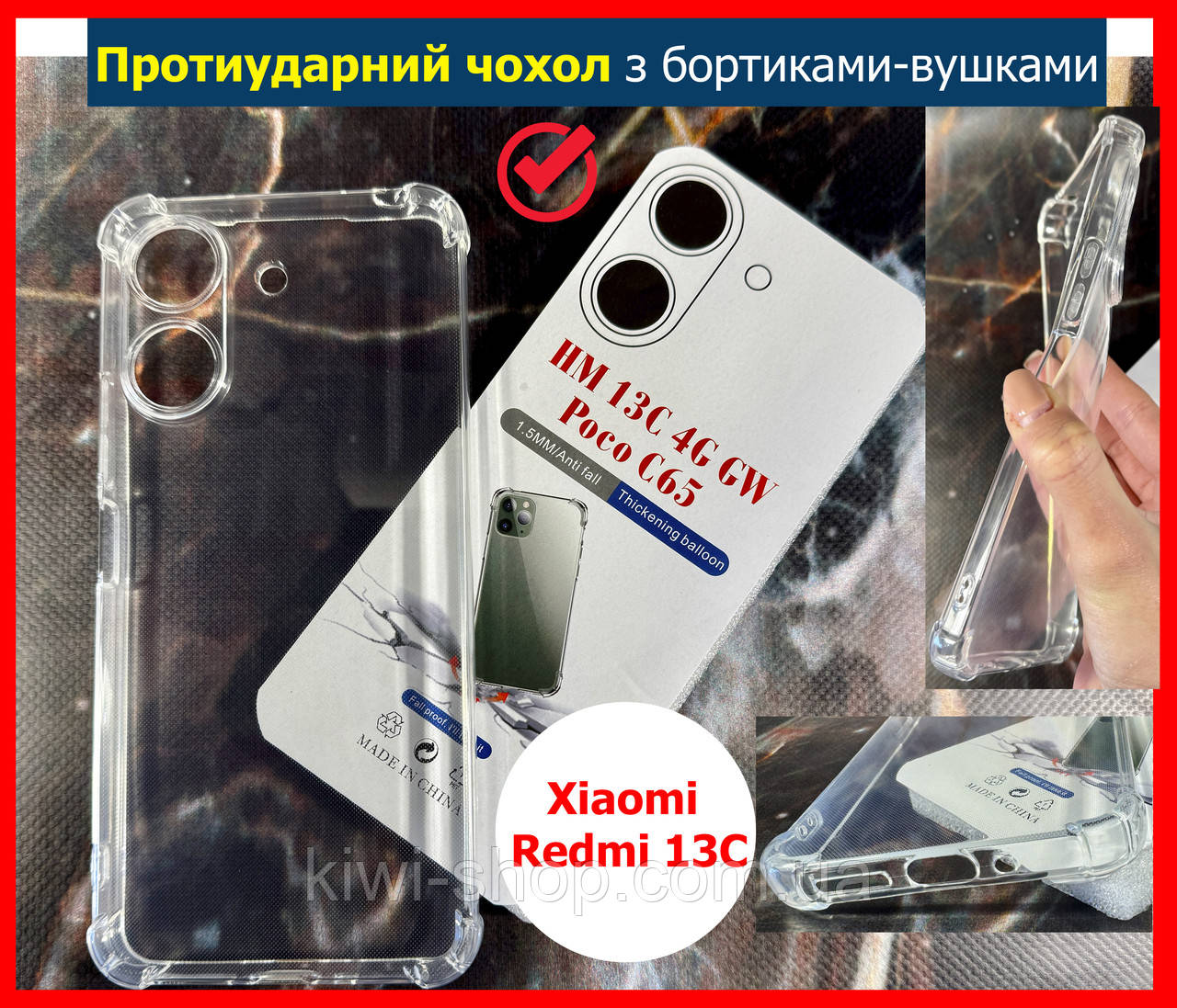 Чохол для Xiaomi Redmi 13C протиударний з УСИЛОНИми УГЛАМИ силіконовий, Чохол на телефон ксіоміредмі 13с, фото 1