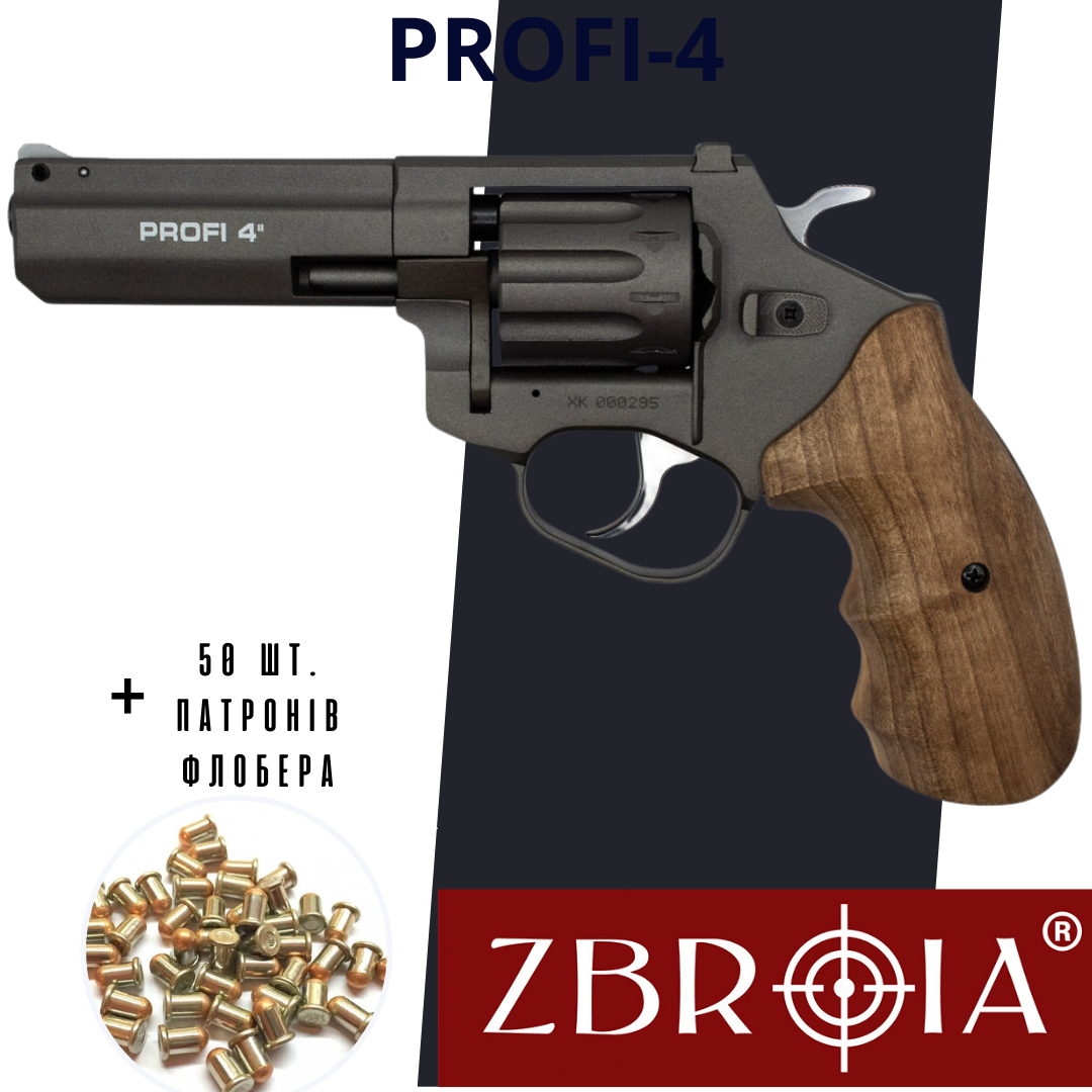 Револьвер флобера ZBROIA PROFI-4 (графіт/ дерево)