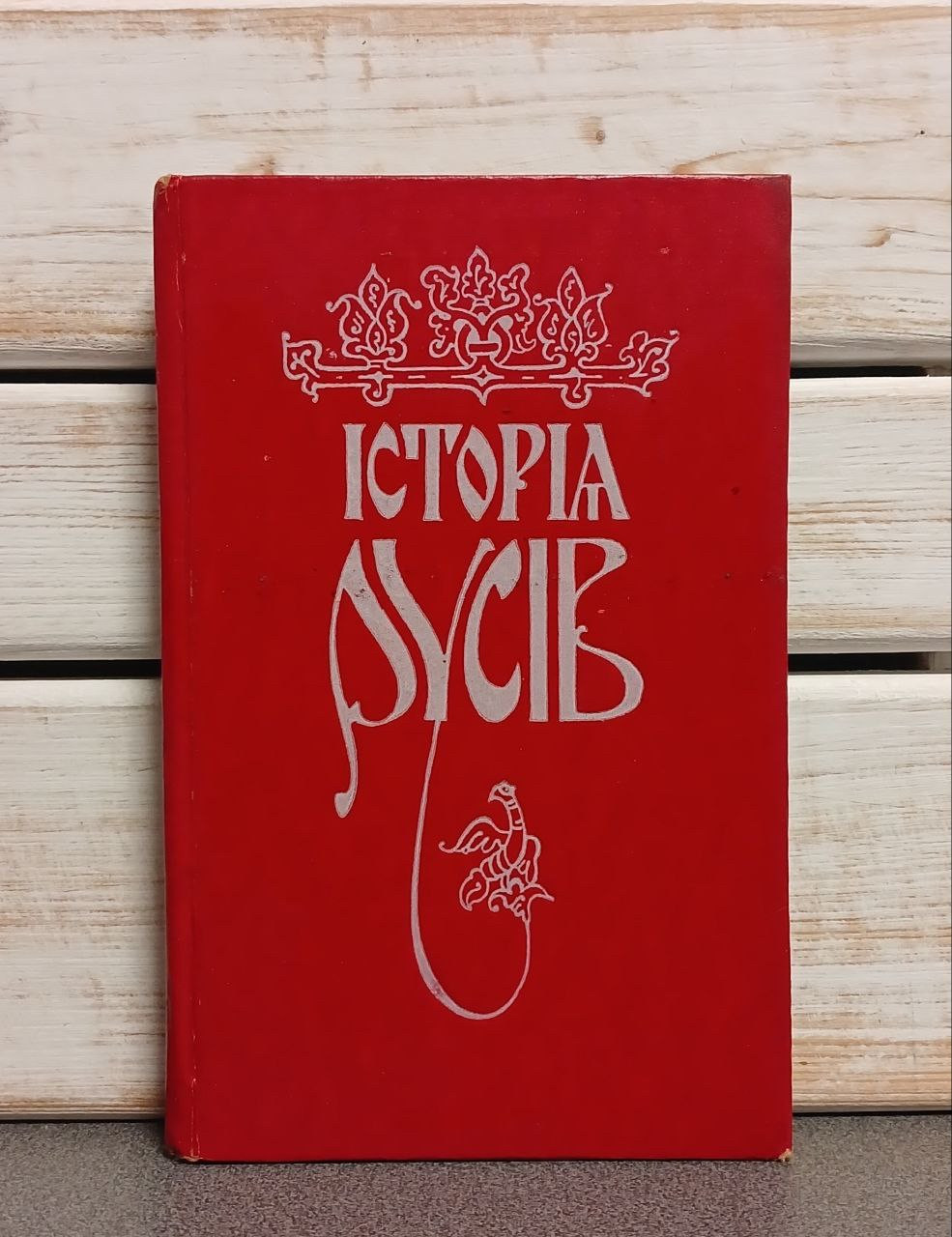 "Історія Русів"