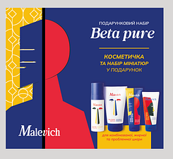 ПОДАРУНКОВИЙ НАБIР Betapure Malevich для комбінованої , жирної та проблемної шкіри+ косметичка та набір проників у подарунок