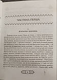 Панас Мирний «Хіба ревуть воли, як ясла повні?", фото 8
