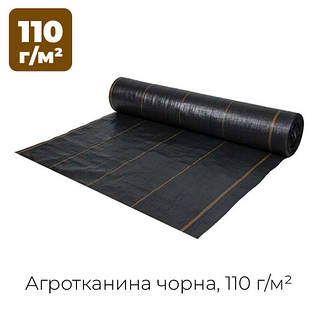 Агротканина чорна, 110 г/м²