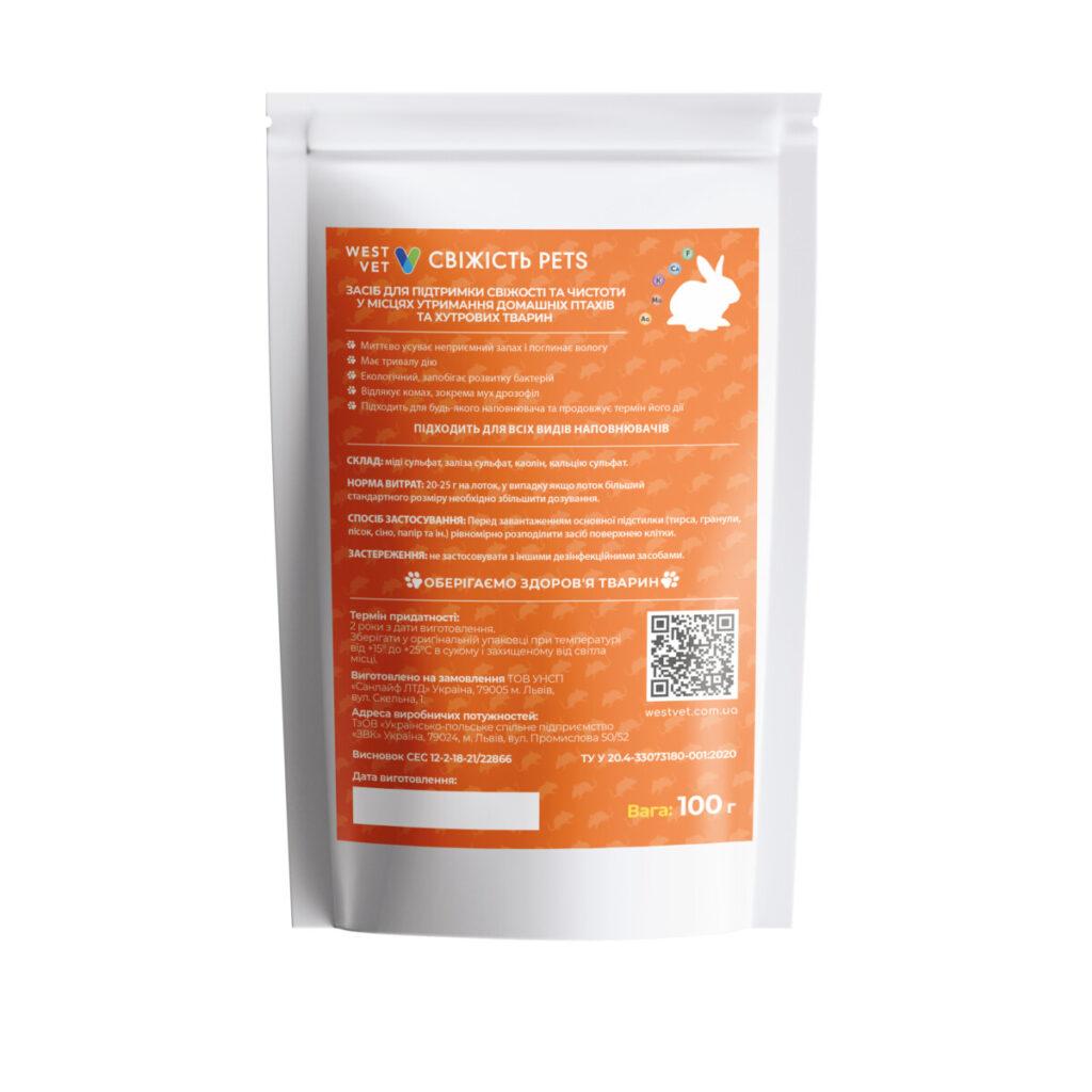 Дезодорант для туалету гризунів West Vet Свіжість Pets 100 г