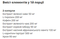 Жироспалювач для жінок OstroVit Fat Burner for Women 60 капсул, фото 3