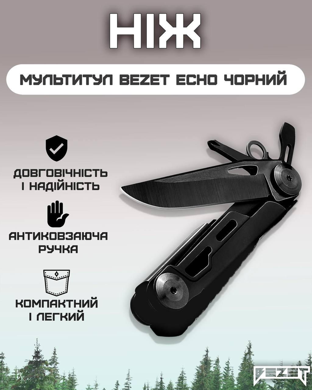 Ніж мультитул з високоякісної нержавіючої сталі Echo чорний