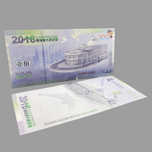 Банкнота Пам'ятна 2018 року «Міст Гонконг-Чжухай-Макао» номінал 100, колекційна.  UNC, фото 1