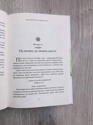 Вижити в штормі. Микола Савчук, фото 2