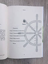 Вижити в штормі. Микола Савчук, фото 3