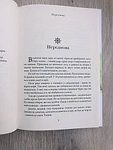 Вижити в штормі. Микола Савчук, фото 4