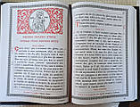 Книга Апостол богослужбовий церковнослов'янською мовою, оклад шкіра, розмір 20*30, накладки сріблення, фото 5