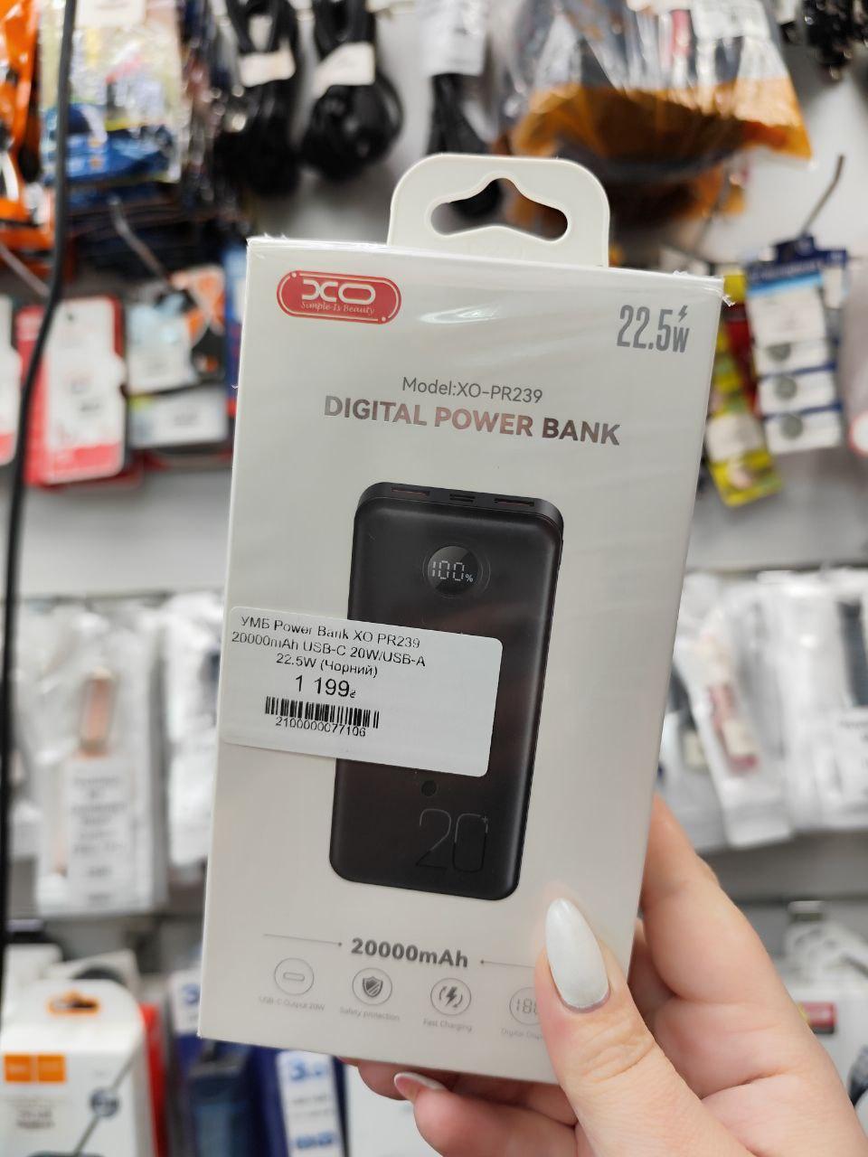 Power Bank XO PR239 20000mAh USB-C 20W/USB-A 22.5W (Чорний)