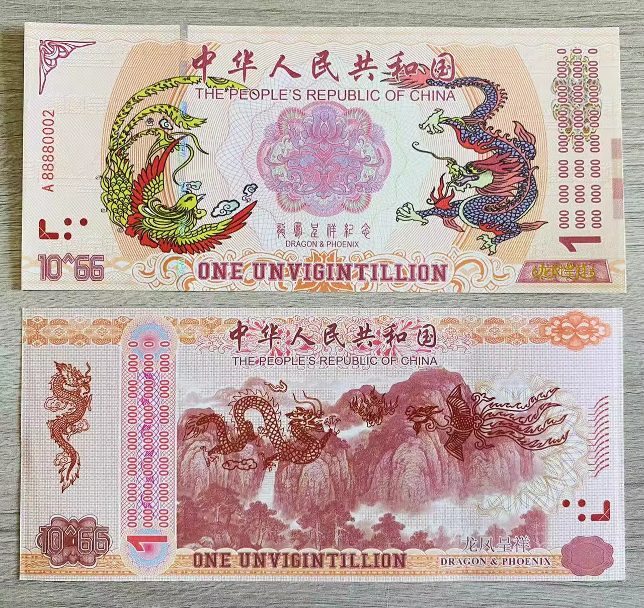 Банкнота Пам'ятна Флуоресцентна Дракон і Фенікс Ченссян 10 ^ 66 UNC, колекційна., фото 1