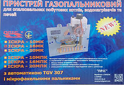 Газогарячий пристрій для печі Іскра-10,16,20 П (TVG)