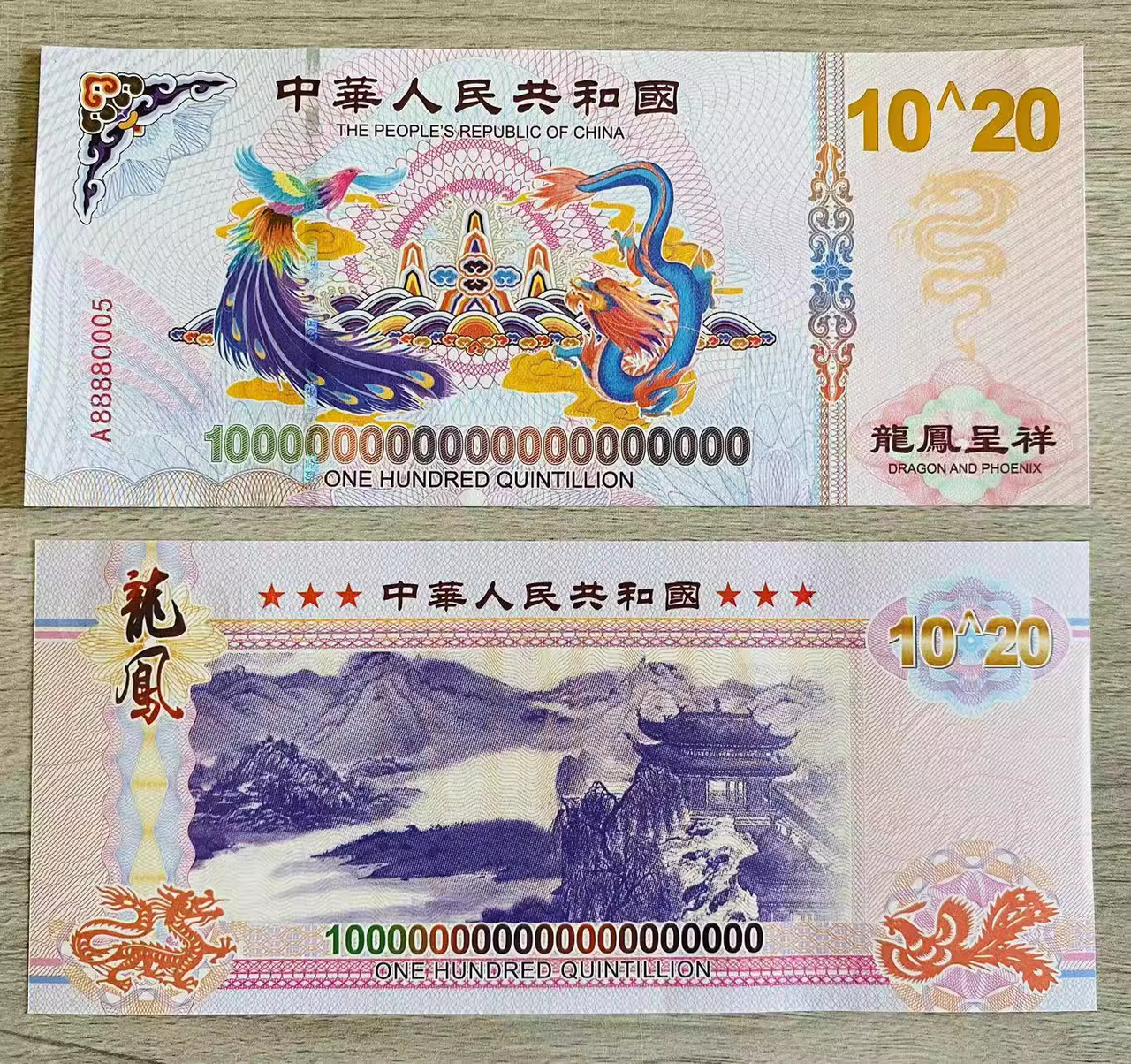 Банкнота Пам'ятна Флуоресцентна Дракон і Фенікс 10 ^ 20 UNC, колекційна., фото 1