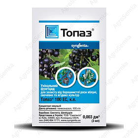 Фунгіцид Топаз 3мл., Syngenta