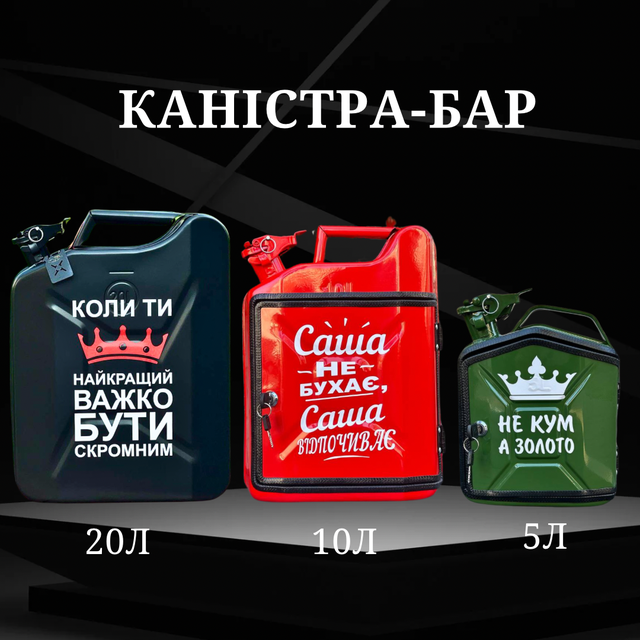 купити каністри бар