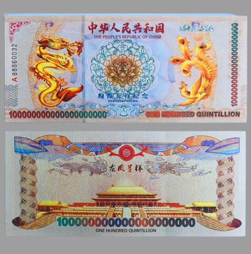 Банкнота Пам'ятна Флуоресцентна Дракон і Фенікс 1мил міліардів UNC, колекційна., фото 1