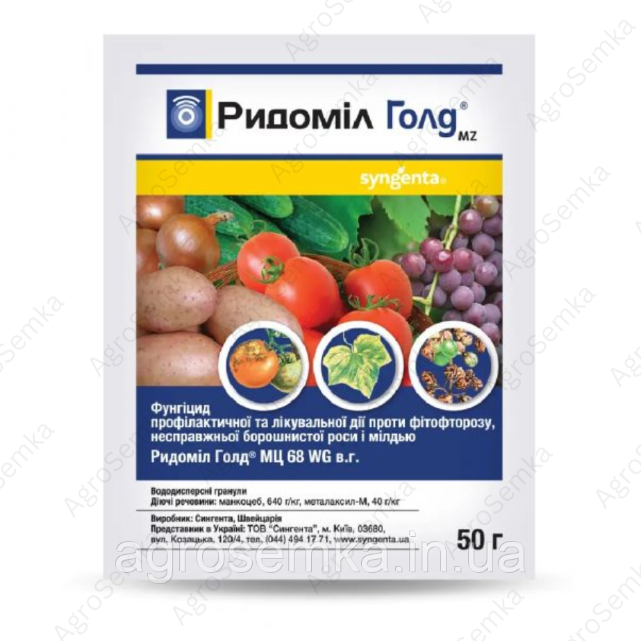 Фунгіцид Ридоміл Голд МЦ 68 WG, в. г. 50 г, Syngenta