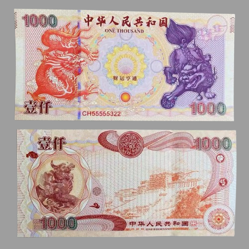 Банкнота Пам'ятна Флуоресцентна Дракон і Піксіу номінал 1000. UNC, колекційна., фото 1