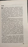 Битва за українські землі, фото 6