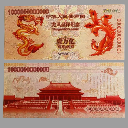 Банкнота Пам'ятна Флуоресцентна Дракон і Фенікс номінал Трілліон. UNC, колекційна., фото 1