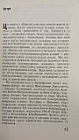Хто є хто в українській історії?, фото 6